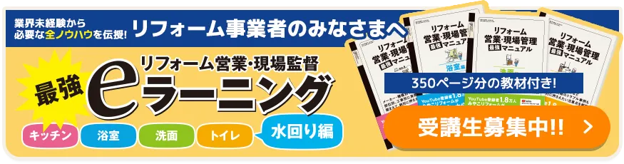 eラーニング特設ページ
