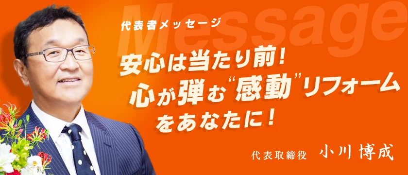 京都みやこリフォームの会社概要