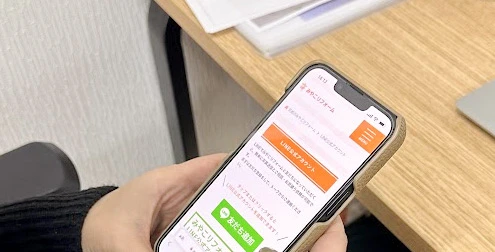 LINEで無料相談しませんか？