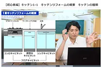 映像教材で学習