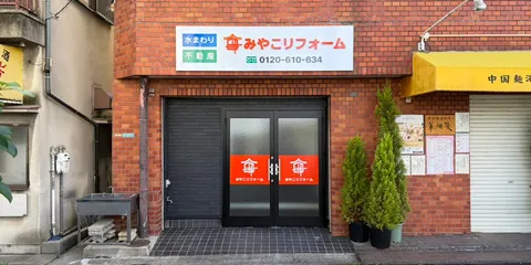 西宮事務所