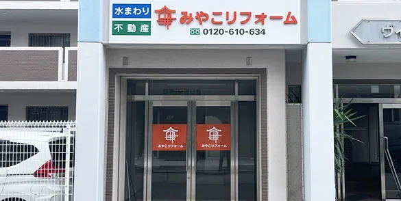 大阪事務所