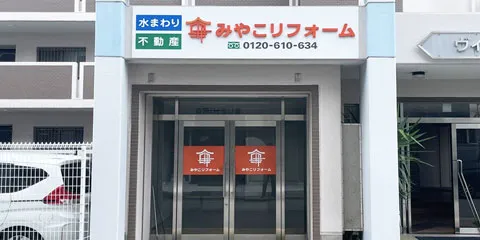 大阪事務所