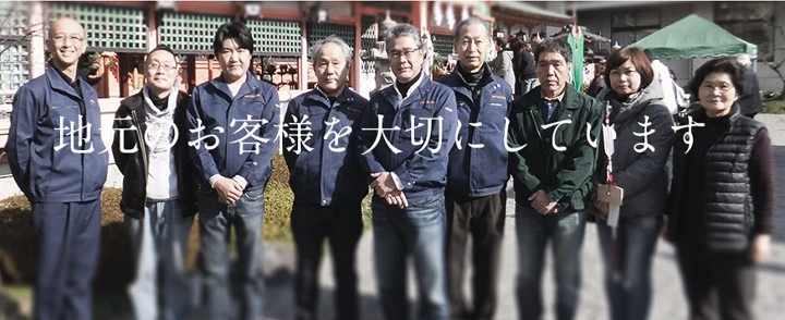 田中工務店株式会社