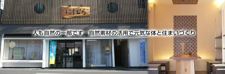 株式会社にしむら