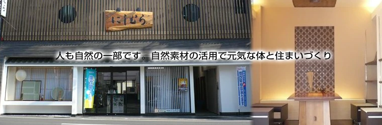 株式会社にしむら