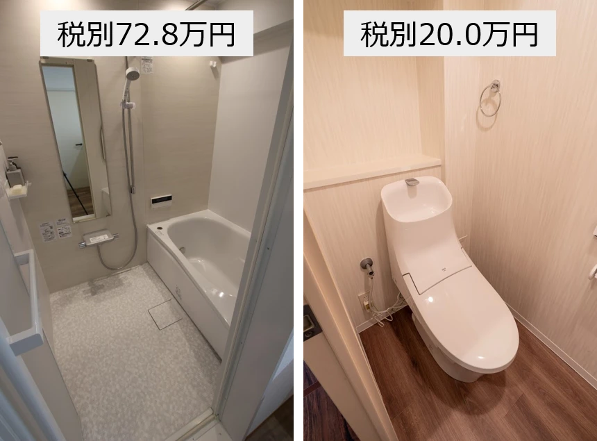 お風呂 浴室とトイレを一緒にリフォームしたときの費用は