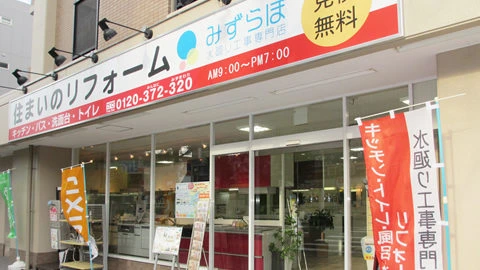 みずらぼ　都島店（株式会社ナサホーム）