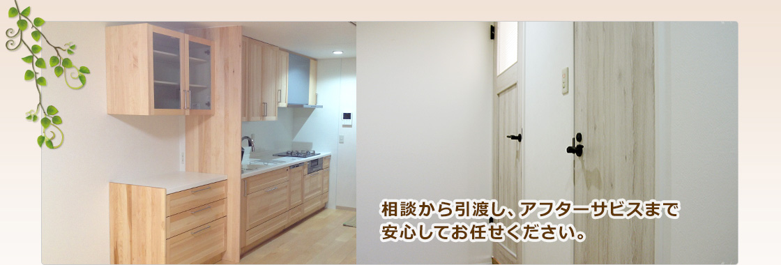 株式会社ウッディホーム