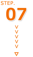 step7.引き渡し