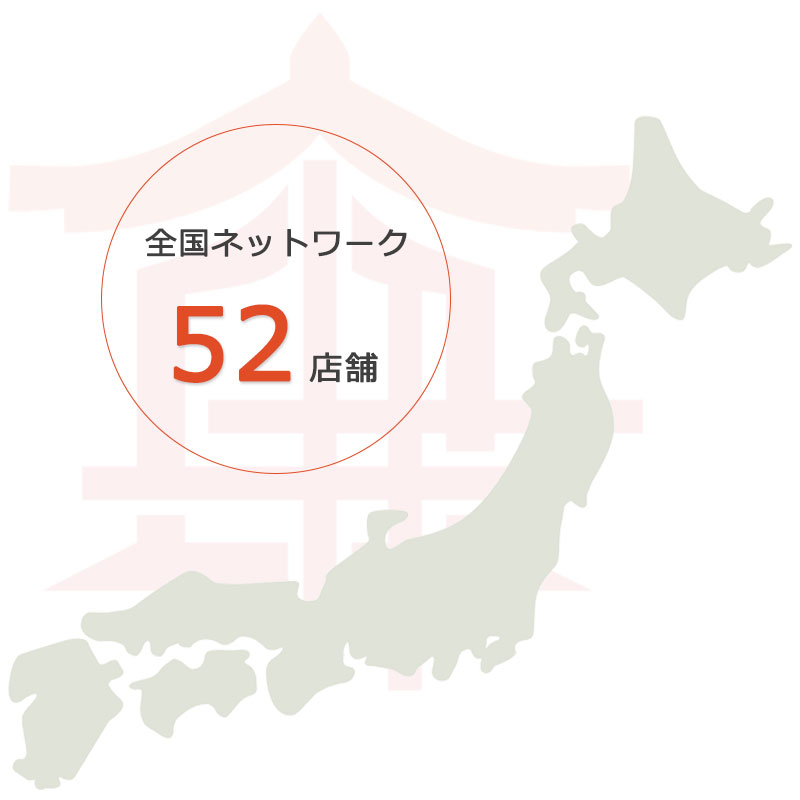 みやこリフォームの全国ネットワーク