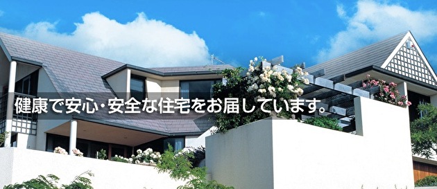 トタニホームズ株式会社