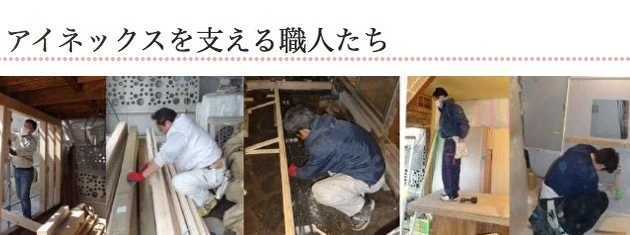 低コストでご提供できる株式会社アイネックス