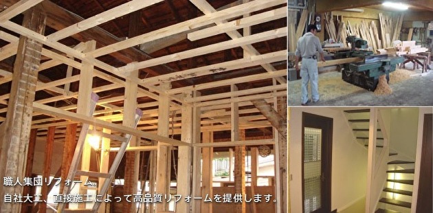 リーズナブルで口コミも高評価!株式会社竹村工務店