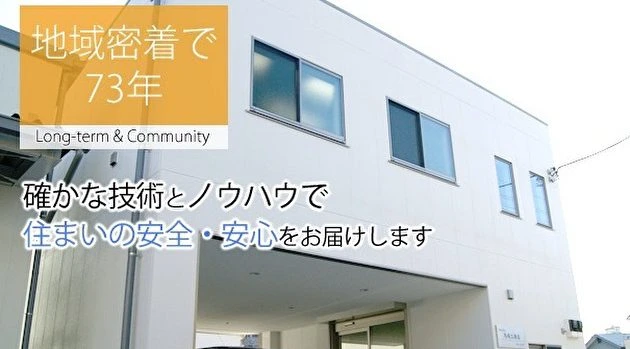 自然素材のリフォームも得意！株式会社馬場工務店<br />
