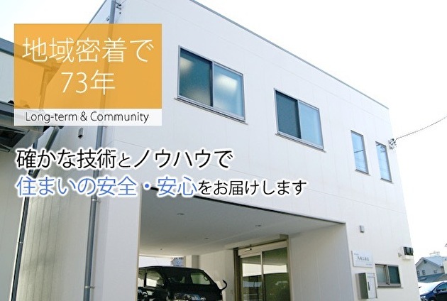 自然素材のリフォームも得意!株式会社馬場工務店<br />