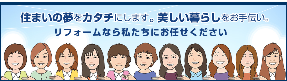 株式会社リフォームプラザ小泉 立川店