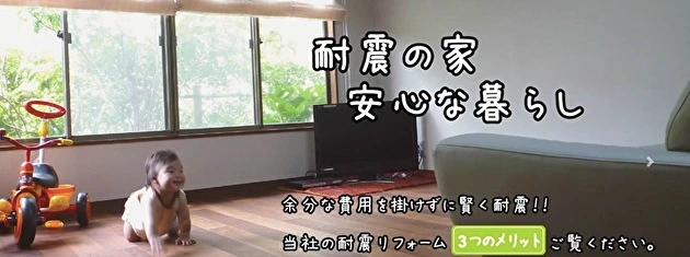 株式会社鈴木住研