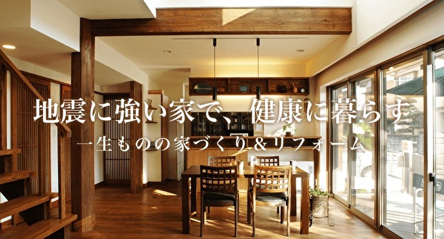 エアサイクルハウジング株式会社<br />