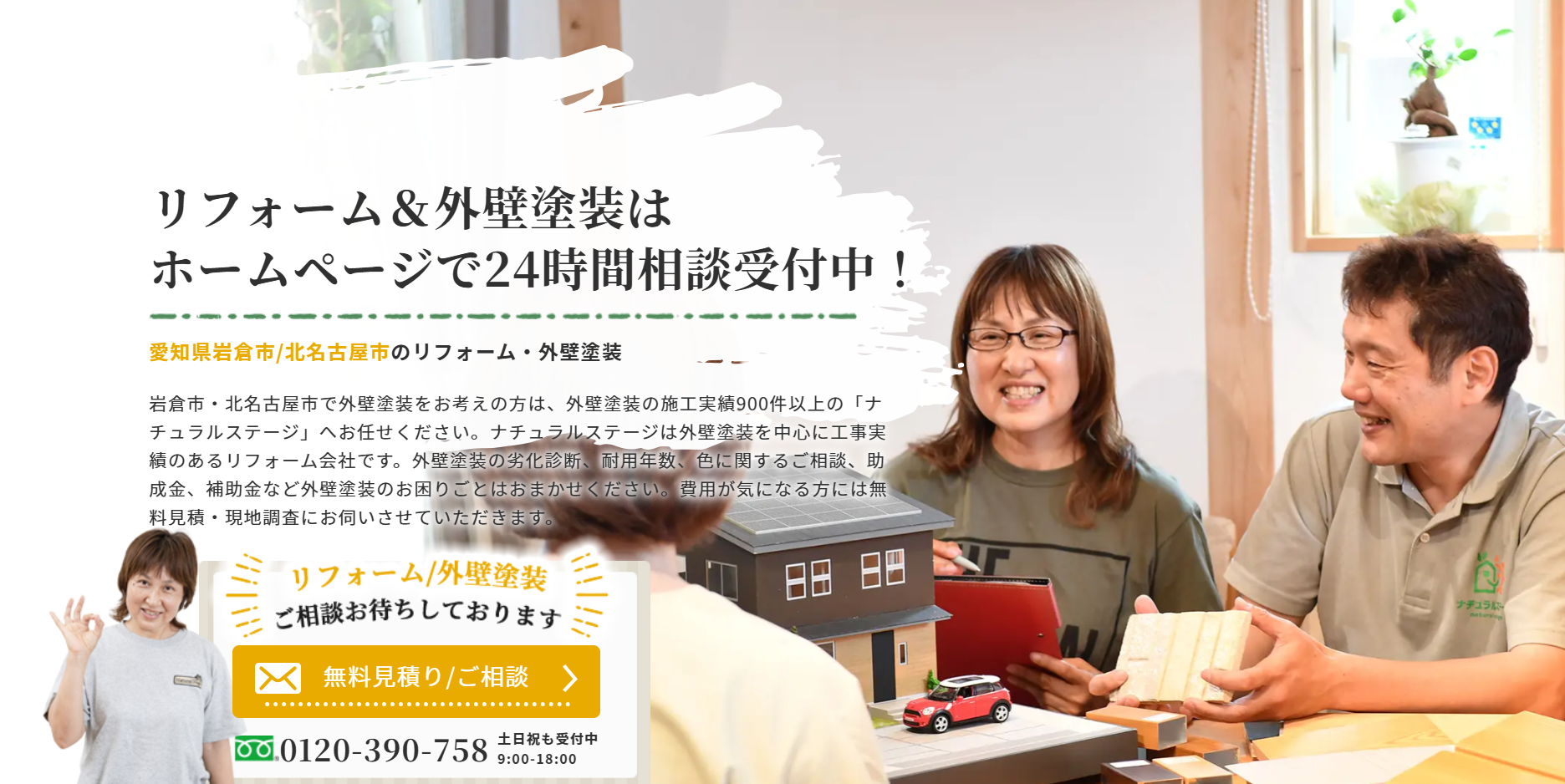 ナチュラルステージ
